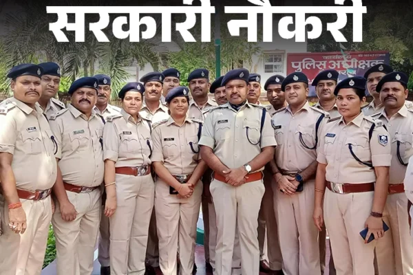 Bihar Police Constable Result 2024 Declared: Check Now
