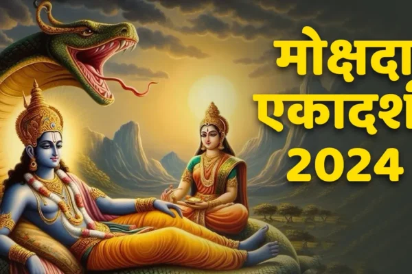 Mokshada Ekadashi 2024: Date, Rituals, and Spiritual Significance